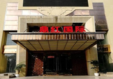 乌审商务KTV少爷哪家最开放-鼎红国际KTV消费价格玩乐点评